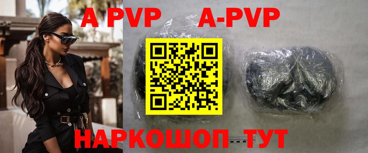 Alpha-PVP VHQ Губкинский