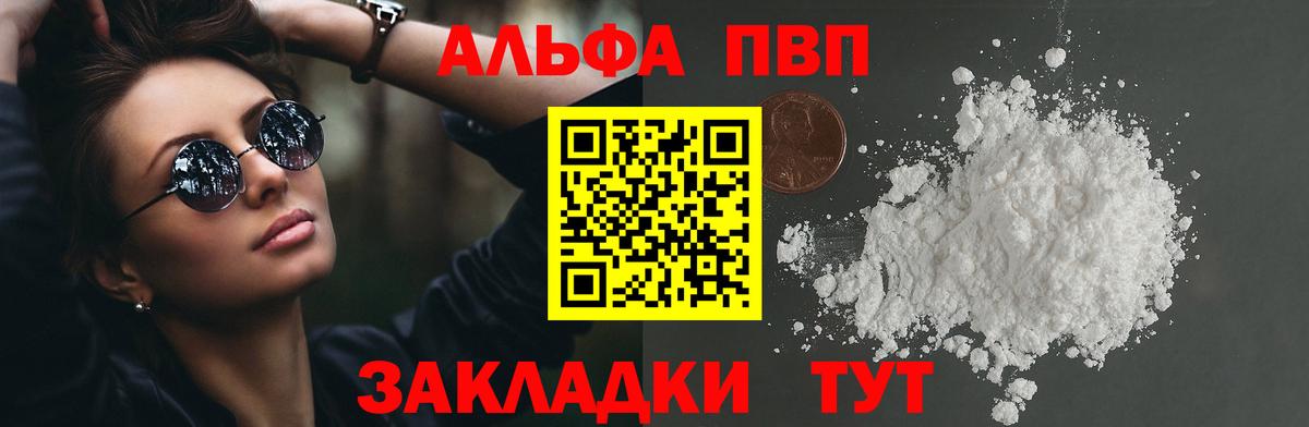 Alfa_PVP Соль  Alfa_PVP  Губкинский  Alfa_PVP Соль  APVP Соль  Вход с VPN 