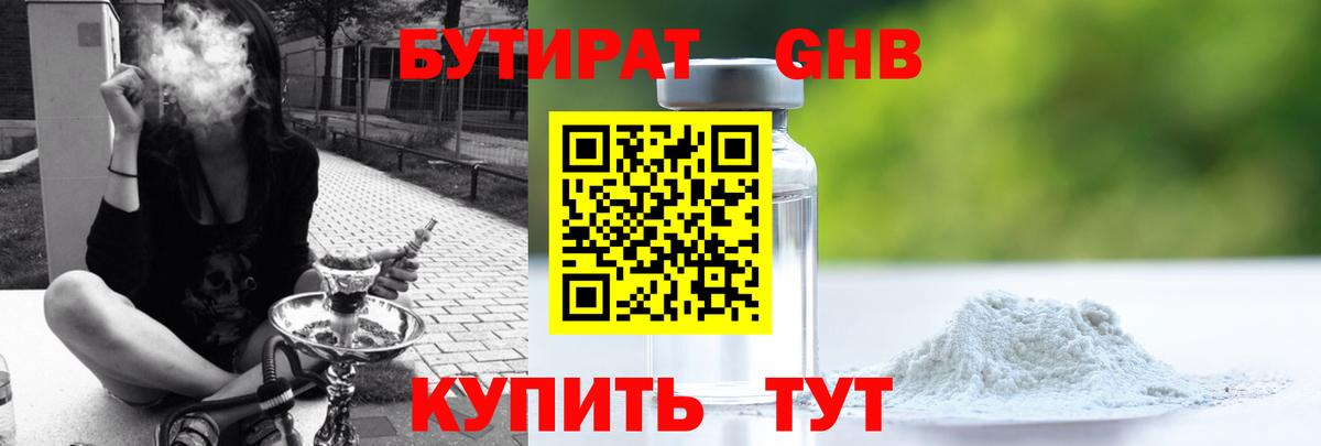 Бутират BDO 33% Губкинский