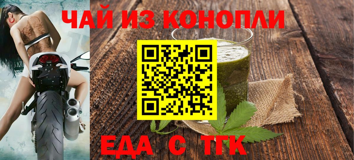 Печенье с ТГК конопля  Вход с VPN  Губкинский 