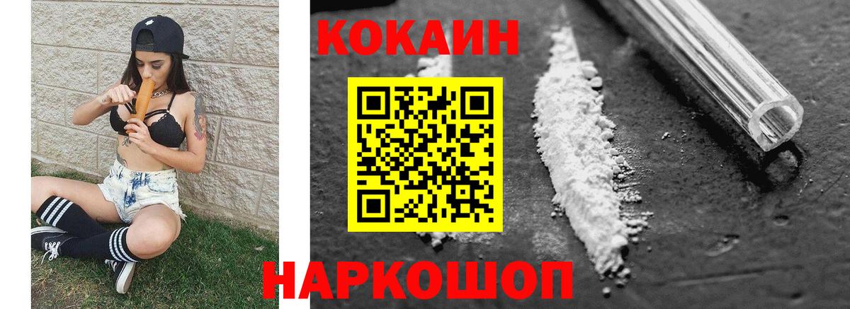 Кокаин Fish Scale Губкинский