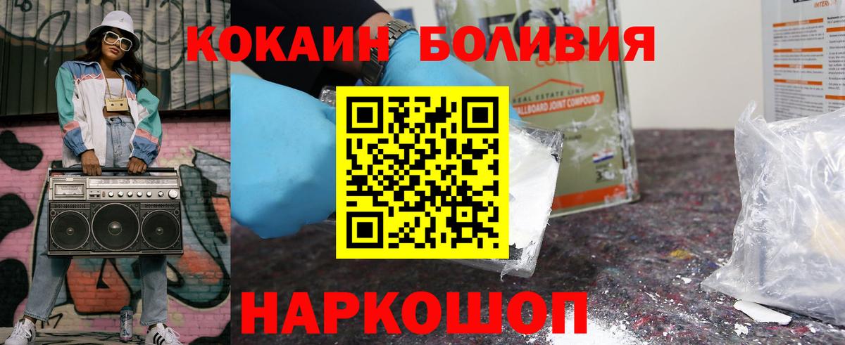 КОКАИН Fish Scale  Вход с VPN  КОКАИН Боливия  Губкинский 