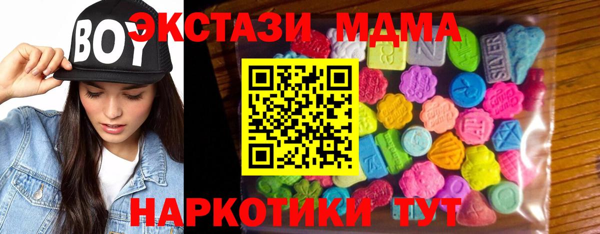 Губкинский  Экстази  Ecstasy DUBAI  Вход с VPN  Ecstasy XTC 