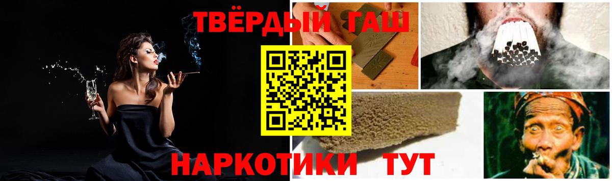 Гашиш Изолятор Губкинский