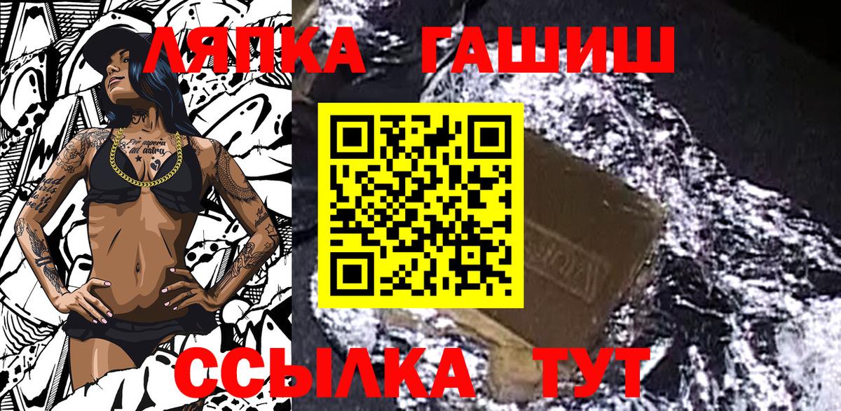 ГАШ hashish  ГАШИШ AMNESIA HAZE  Вход с VPN  Губкинский 