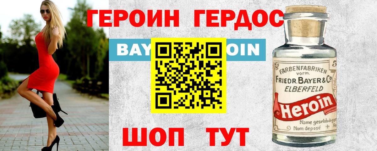 ГЕРОИН гречка  Вход с VPN  Губкинский 