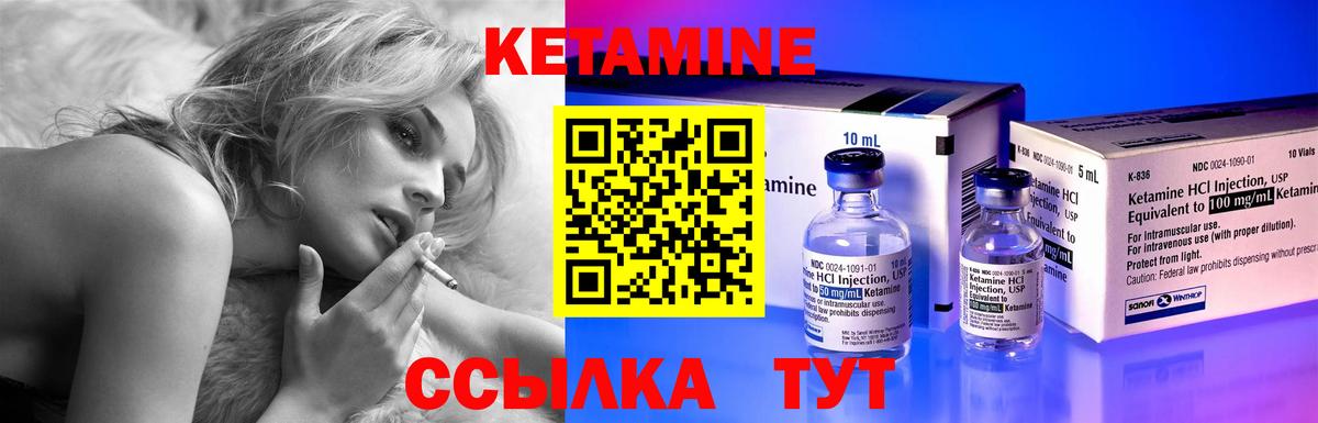 Кетамин VHQ  hydra зеркало  Губкинский  Вход с VPN 