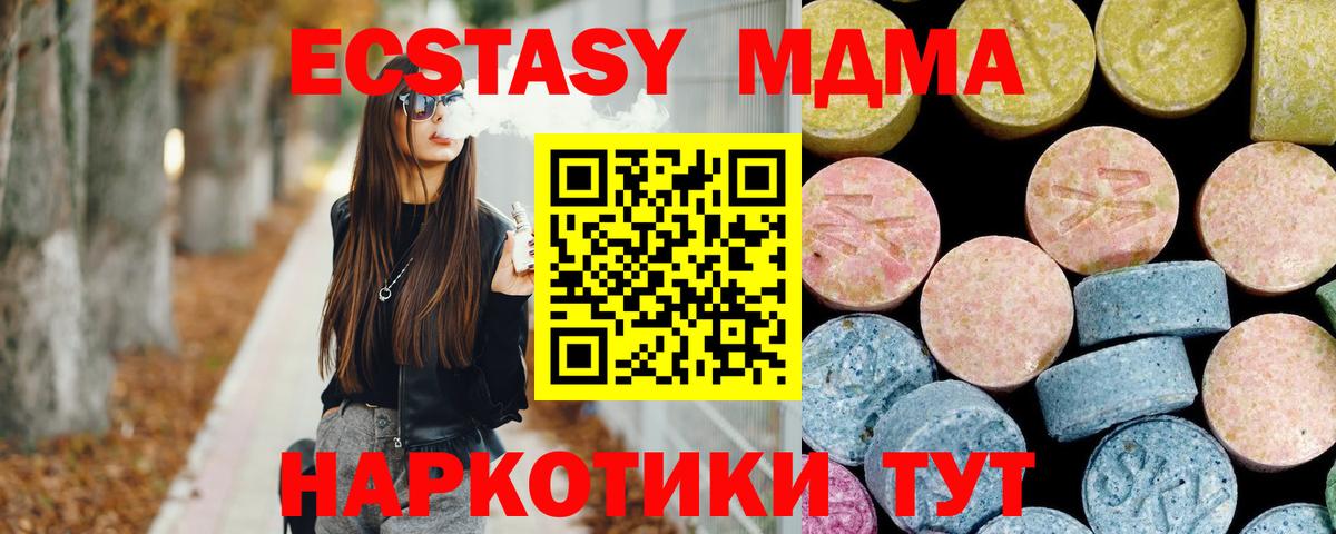МДМА crystal  МДМА Molly  Губкинский  Вход с VPN 