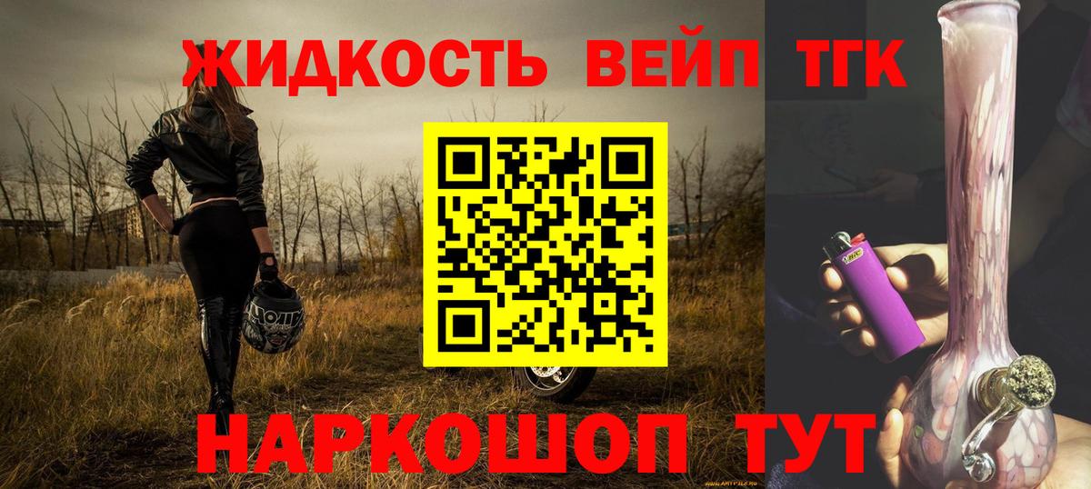 ТГК гашишное масло  Вход с VPN  Губкинский 