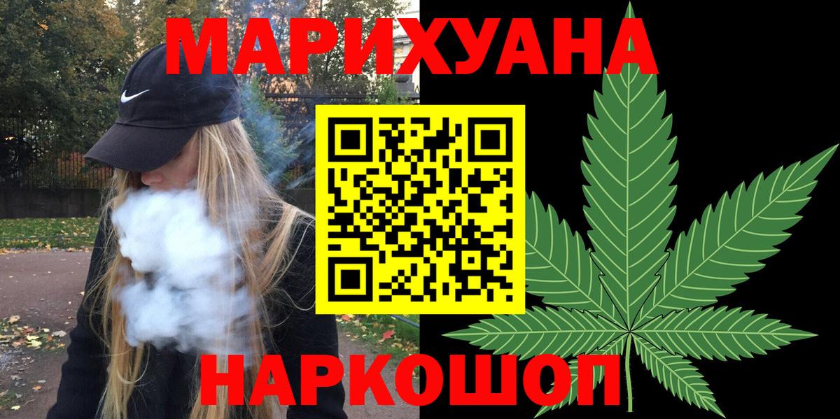 Канабис гибрид  Вход с VPN  Губкинский  Бошки Шишки ГИДРОПОН  Канабис OG Kush 